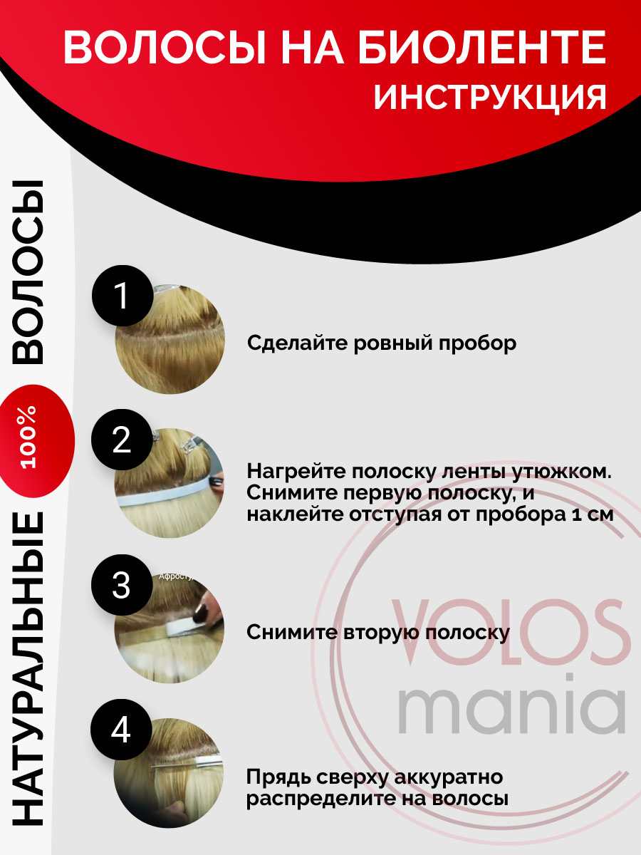 инструкция
